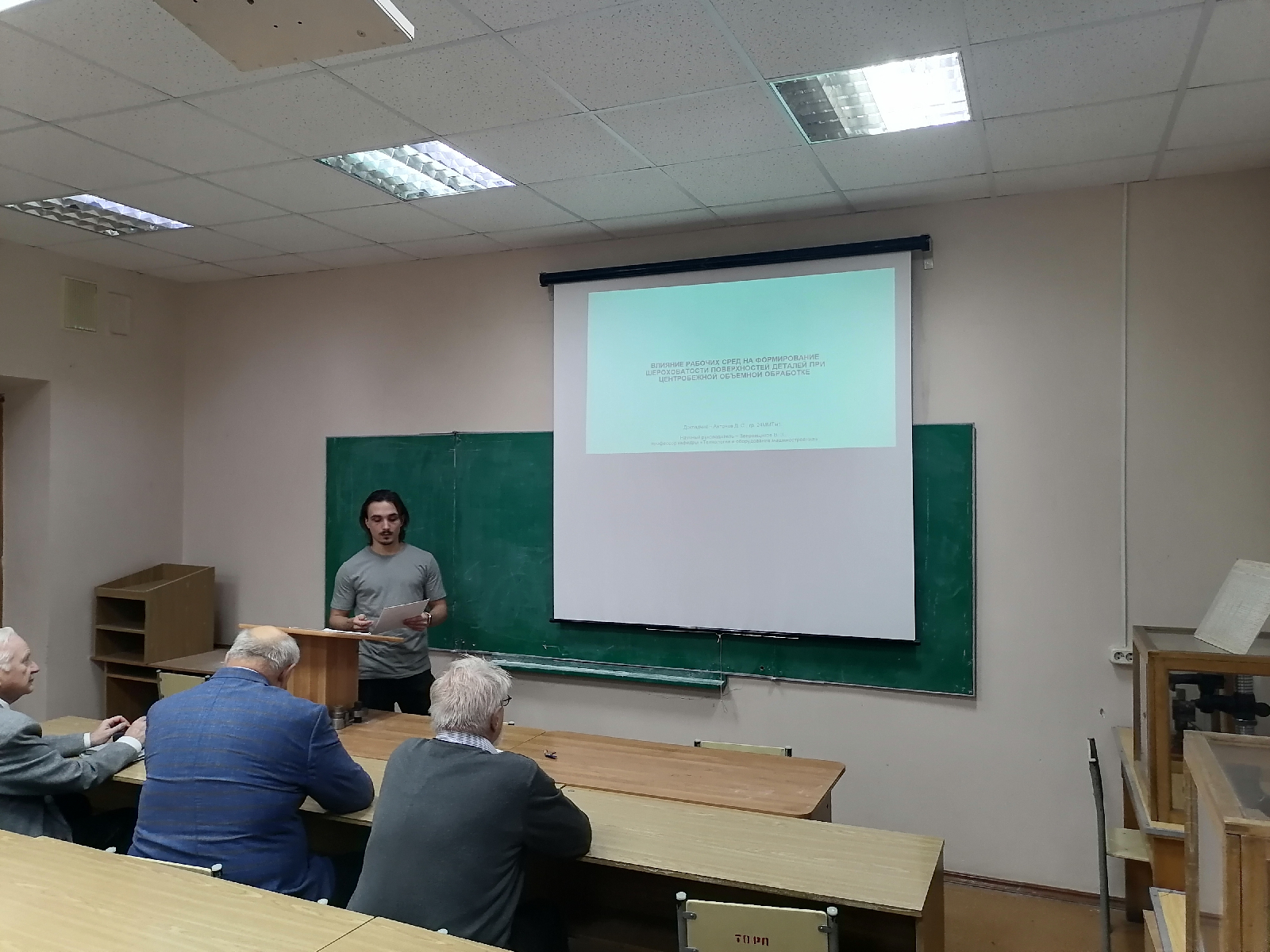 Первый день конференции «Актуальные проблемы науки и образования»